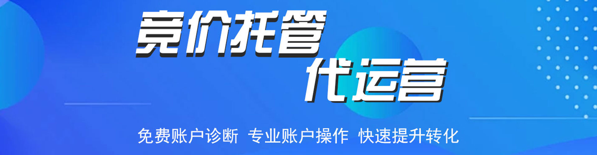 平山百度竞价开户